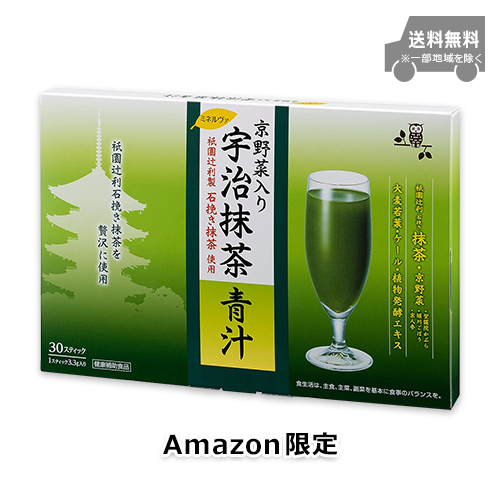 ミネルヴァ 京野菜入り 宇治抹茶青汁