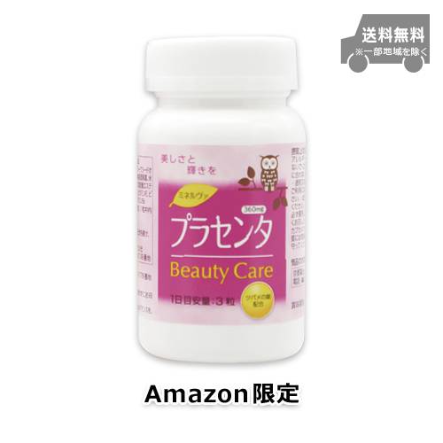 ミネルヴァ プラセンタ