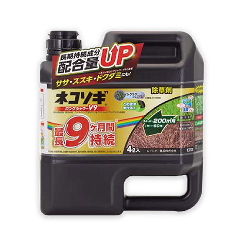 ネコソギロングシャワーV9 4L