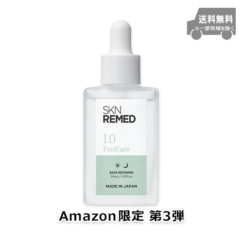 【Amazon.co.jp限定】SKN REMED ピールケアセラム1.0