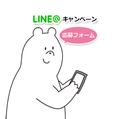 【LINE@】「春のポイントゲットキャンペーン」応募フォーム