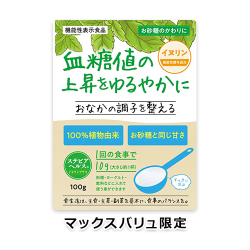 【マックスバリュ東海限定】ステビアヘルス イヌリンプラス