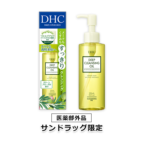 【サンドラッグ限定】DHC 薬用ディープクレンジングオイル リニューブライト（SSL）