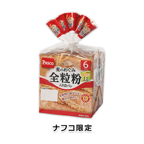 【ナフコ不二屋限定】麦のめぐみ 全粒粉入り食パン 6枚スライス