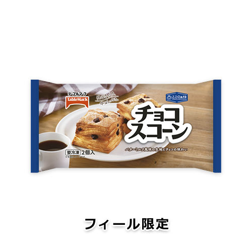 【フィール限定】ここCafé チョコスコーン