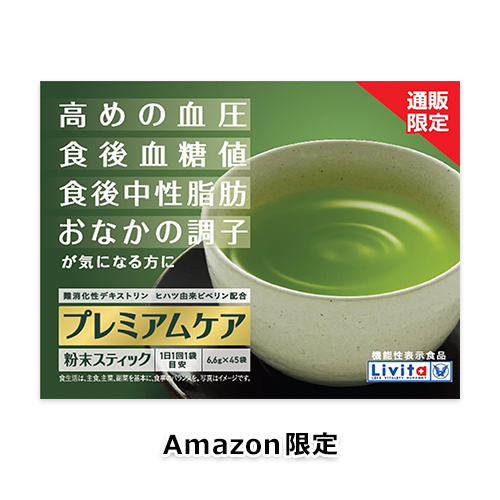 【Amazon.co.jp限定】リビタ プレミアムケア粉末スティック 45袋