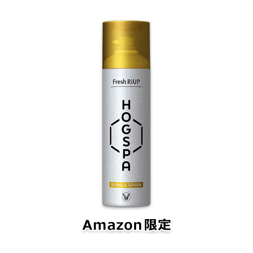 【Amazon.co.jp限定】フレッシュリアップ HOGSPA バブルスパーク