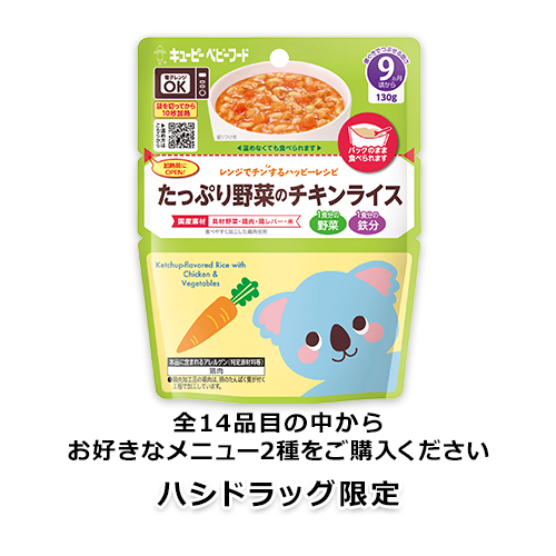 レンジでチンするハッピーレシピ