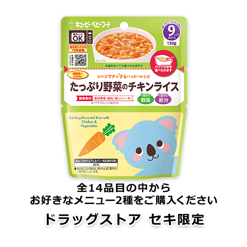 レンジでチンするハッピーレシピ