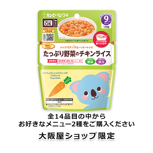 レンジでチンするハッピーレシピ