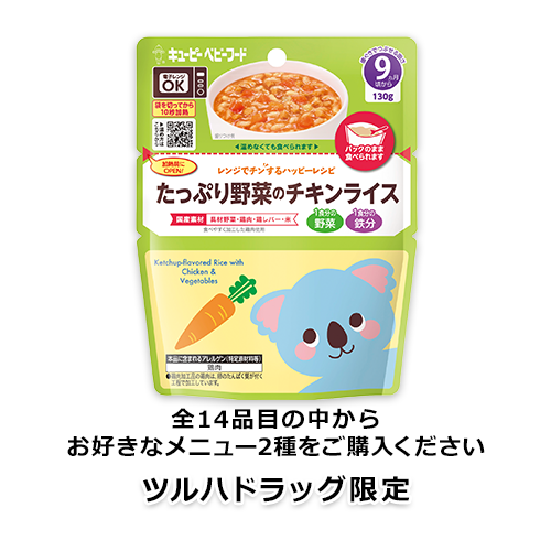 レンジでチンするハッピーレシピ