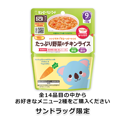 レンジでチンするハッピーレシピ