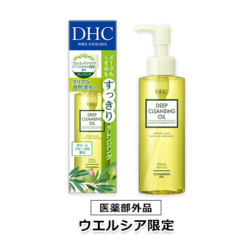 【ウエルシア限定】DHC 薬用ディープクレンジングオイル リニューブライト（SSL）